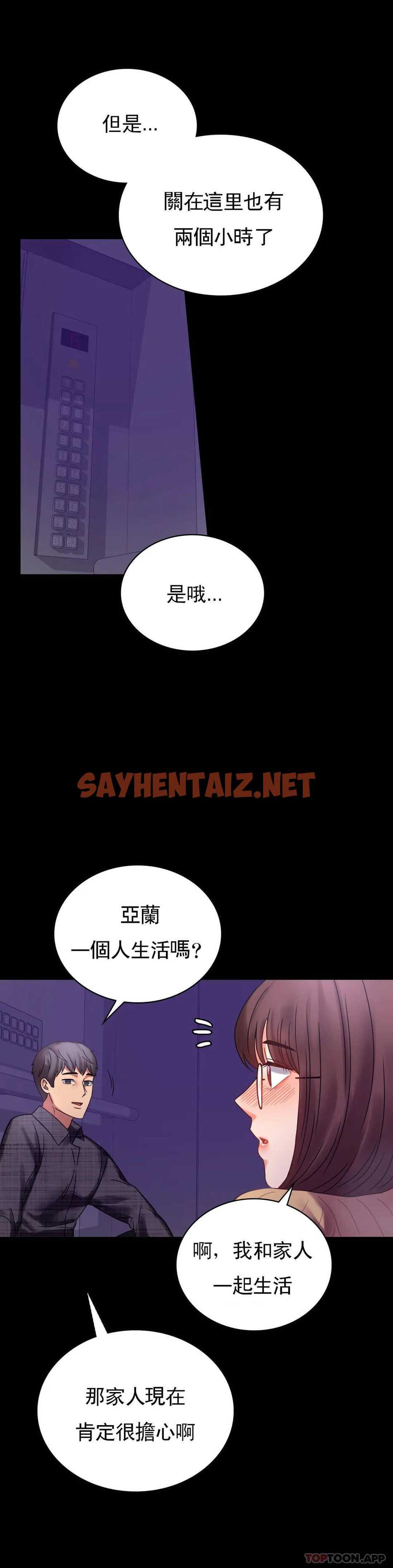 查看漫画婚外情概率 - 第21话-想要...更大的刺激 - sayhentaiz.net中的1045791图片