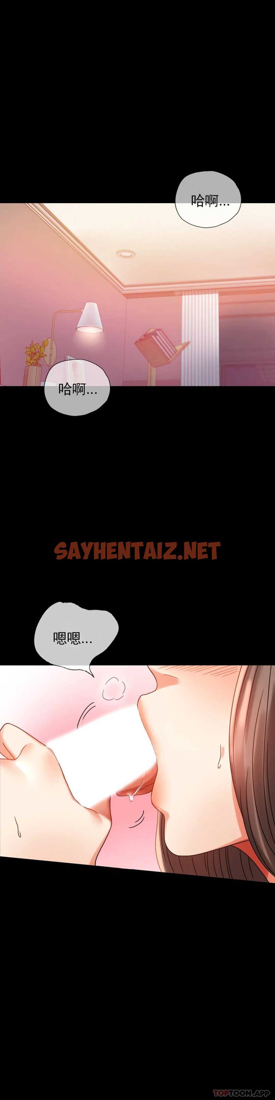 查看漫画婚外情概率 - 第21话-想要...更大的刺激 - sayhentaiz.net中的1045794图片