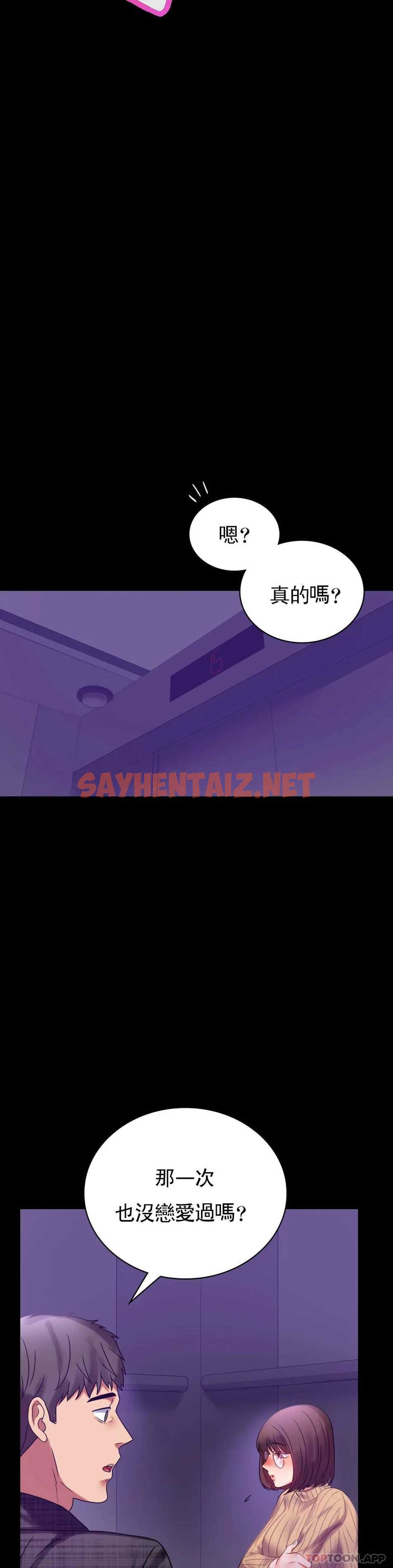 查看漫画婚外情概率 - 第21话-想要...更大的刺激 - sayhentaiz.net中的1045807图片