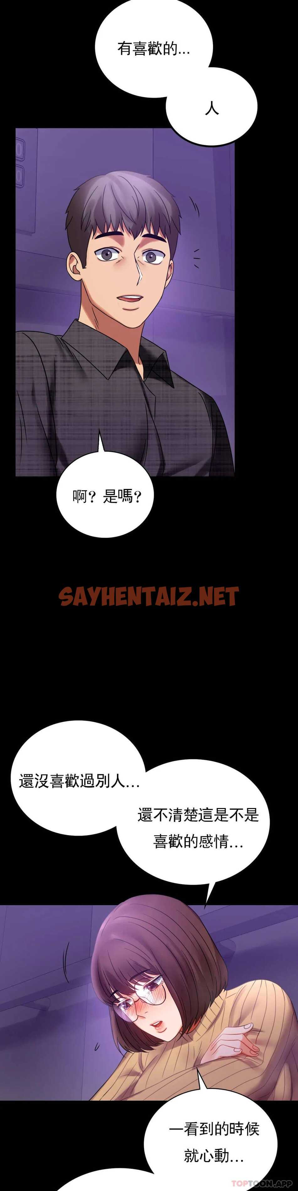 查看漫画婚外情概率 - 第21话-想要...更大的刺激 - sayhentaiz.net中的1045810图片