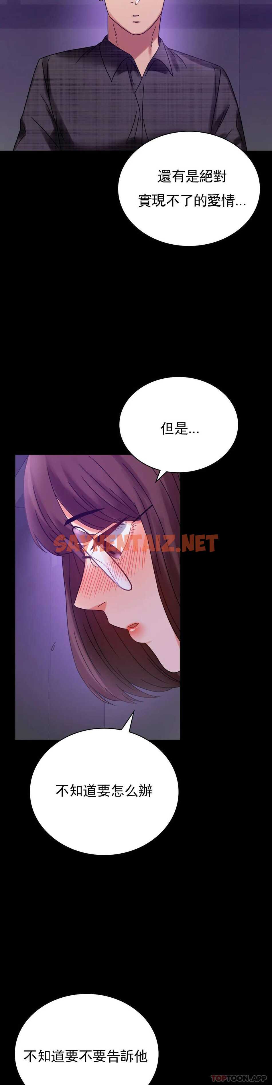 查看漫画婚外情概率 - 第21话-想要...更大的刺激 - sayhentaiz.net中的1045812图片