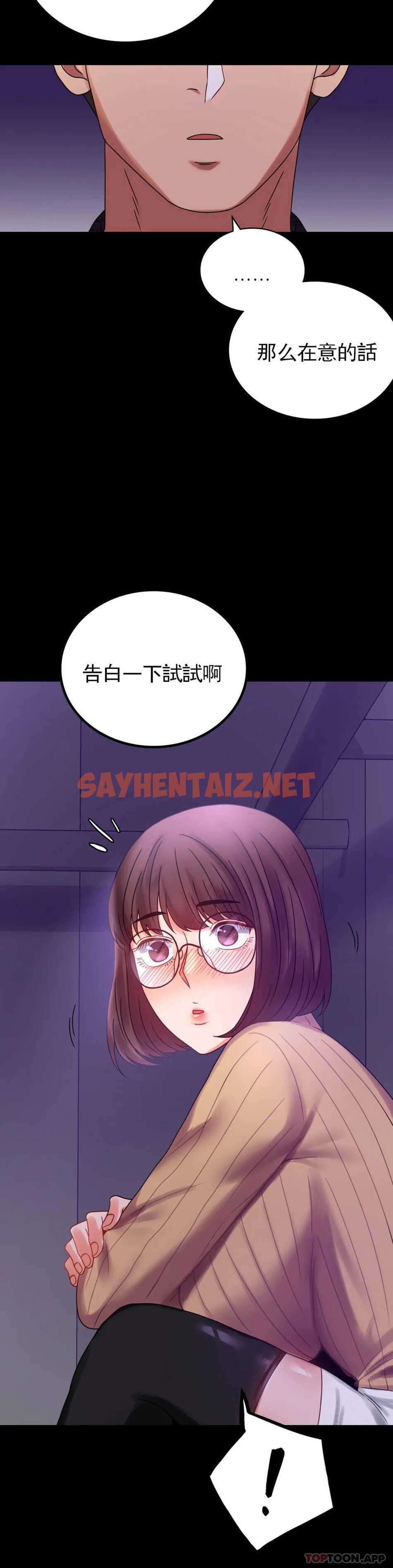 查看漫画婚外情概率 - 第21话-想要...更大的刺激 - sayhentaiz.net中的1045813图片