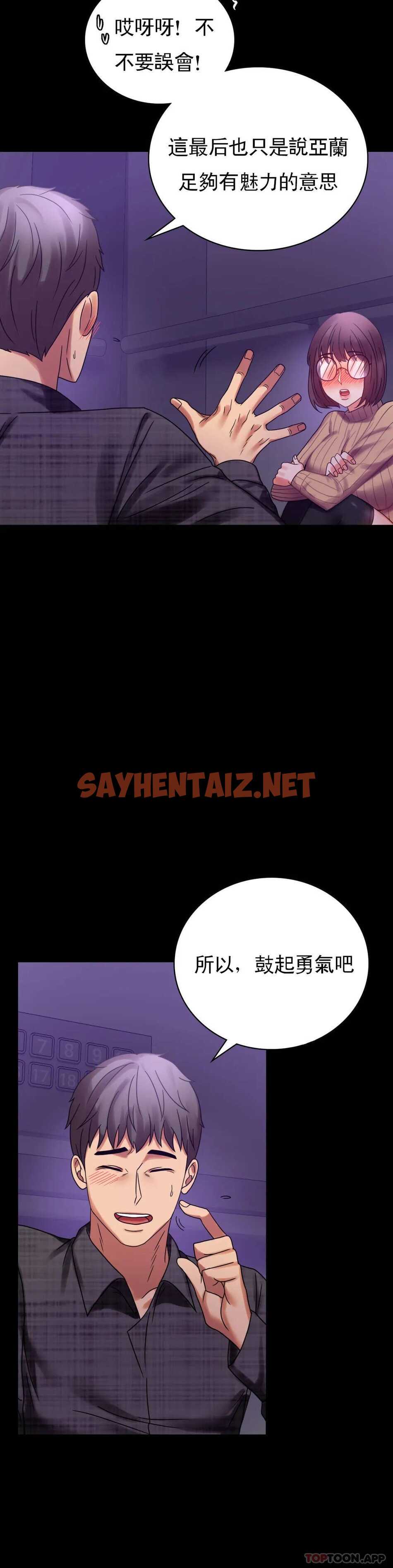 查看漫画婚外情概率 - 第21话-想要...更大的刺激 - sayhentaiz.net中的1045816图片