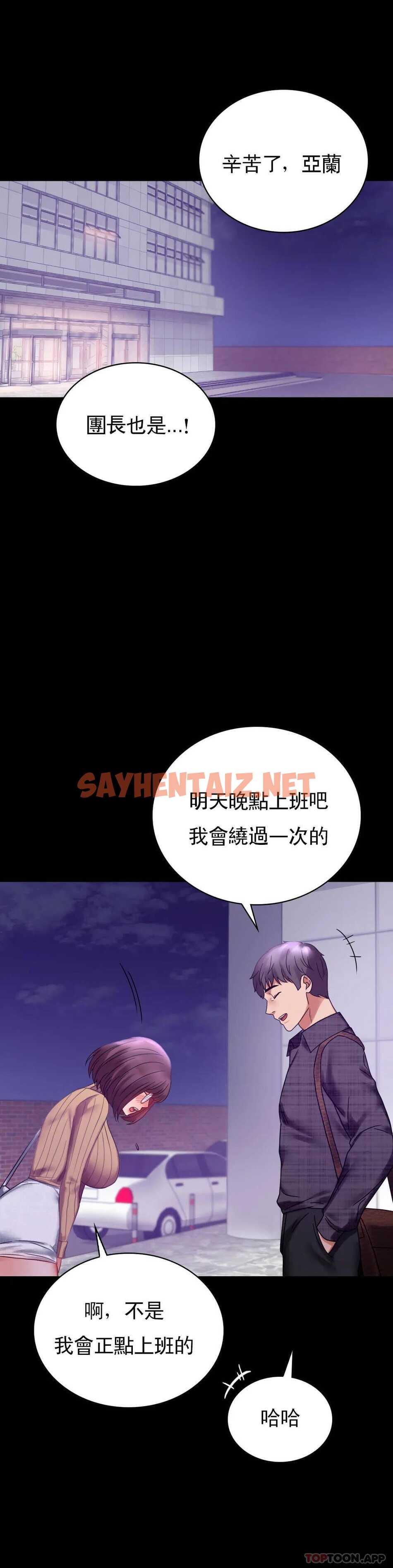 查看漫画婚外情概率 - 第21话-想要...更大的刺激 - sayhentaiz.net中的1045819图片