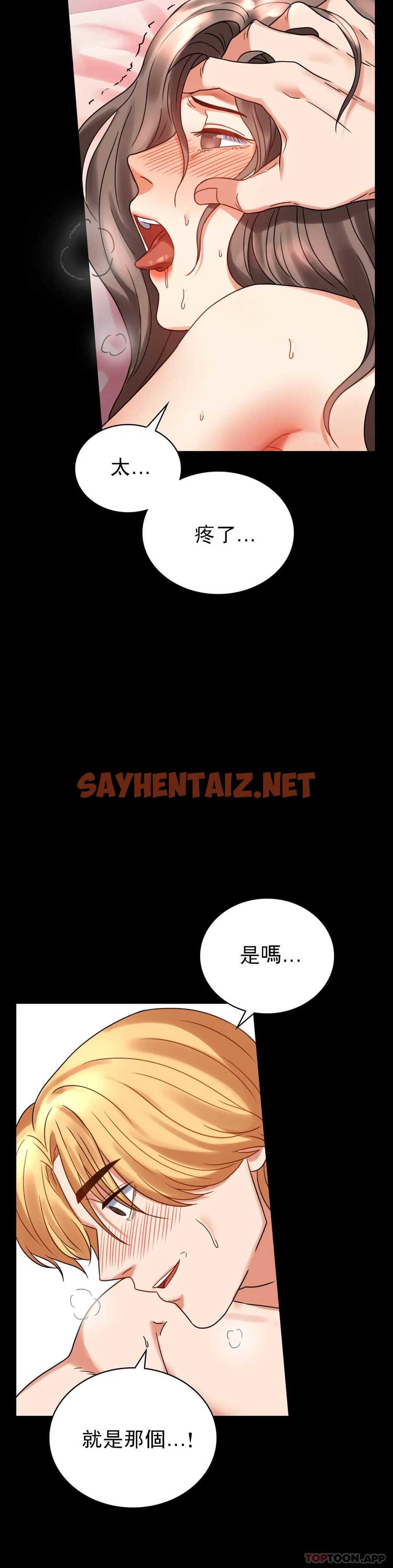 查看漫画婚外情概率 - 第22话-改变的开始 - sayhentaiz.net中的1045834图片