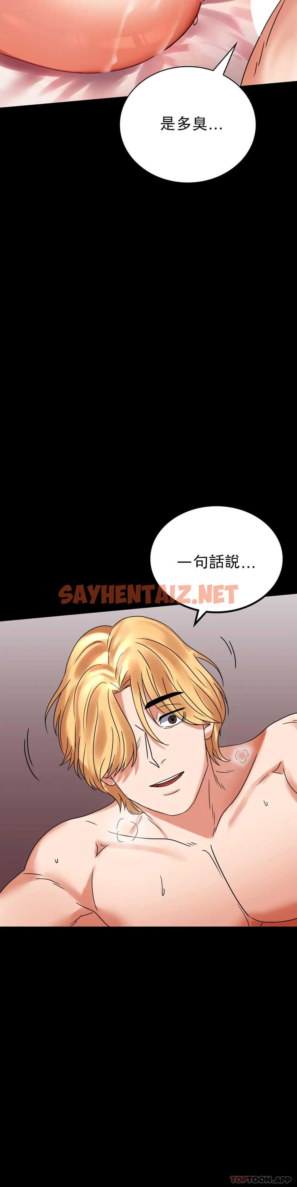 查看漫画婚外情概率 - 第22话-改变的开始 - sayhentaiz.net中的1045841图片