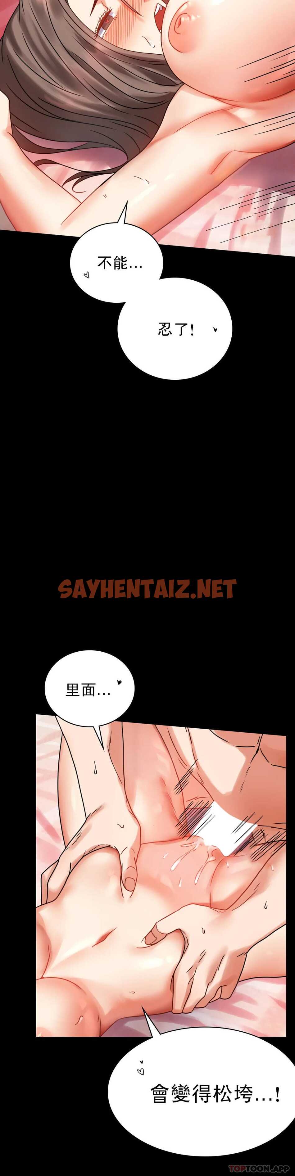 查看漫画婚外情概率 - 第22话-改变的开始 - sayhentaiz.net中的1045843图片