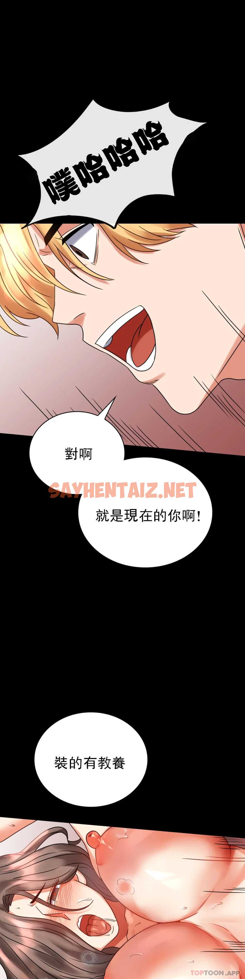 查看漫画婚外情概率 - 第22话-改变的开始 - sayhentaiz.net中的1045844图片