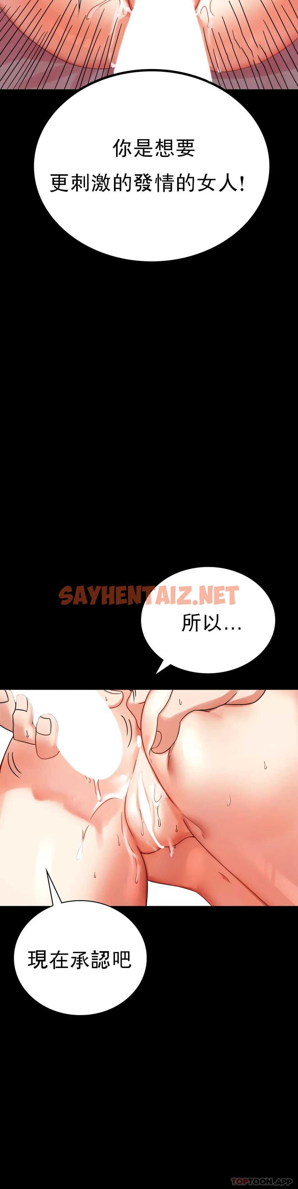 查看漫画婚外情概率 - 第22话-改变的开始 - sayhentaiz.net中的1045847图片