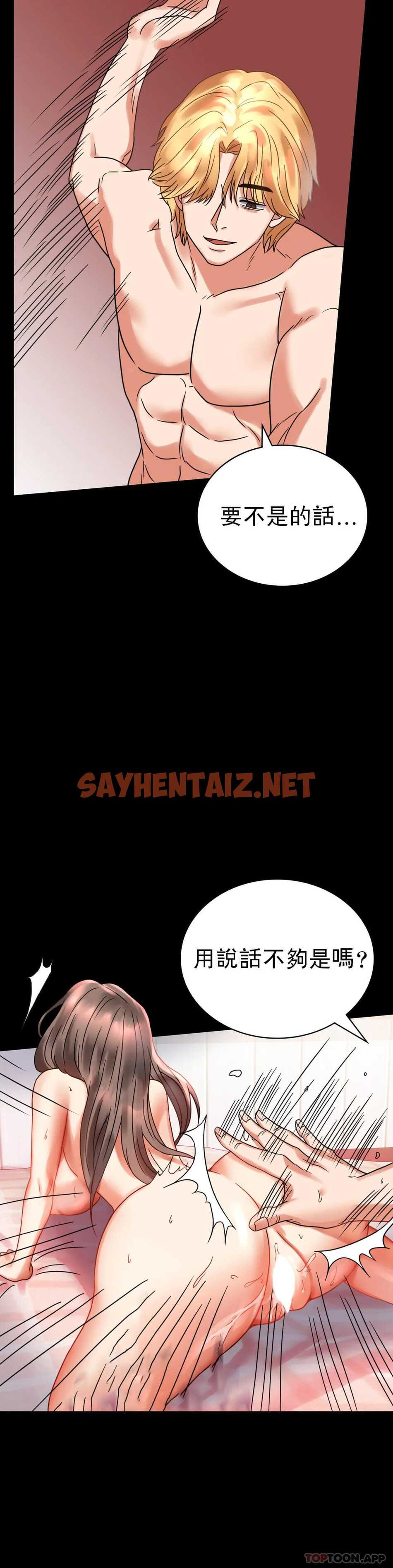 查看漫画婚外情概率 - 第22话-改变的开始 - sayhentaiz.net中的1045849图片