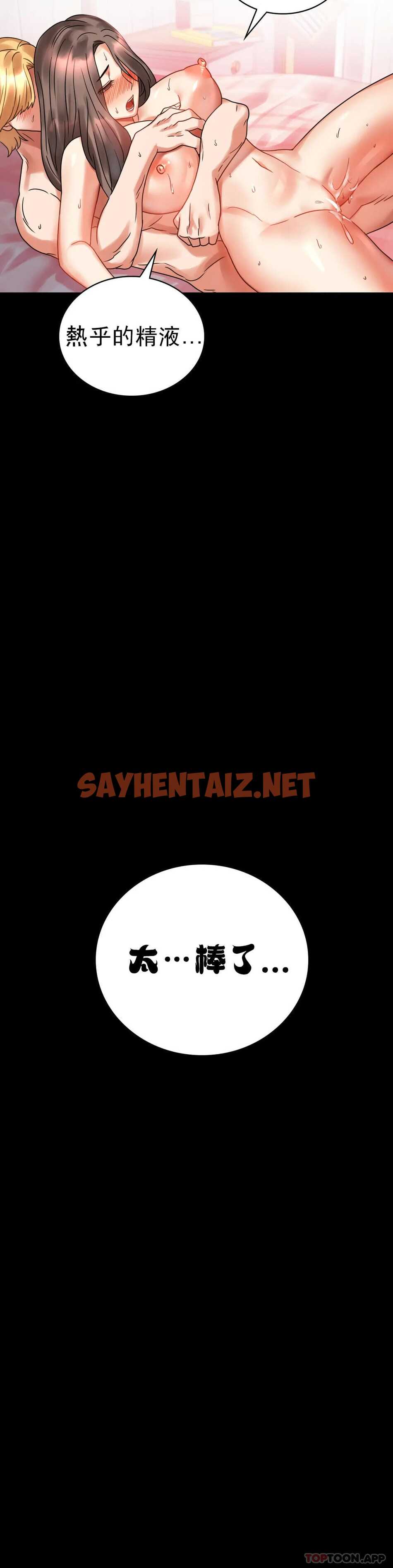 查看漫画婚外情概率 - 第22话-改变的开始 - sayhentaiz.net中的1045864图片