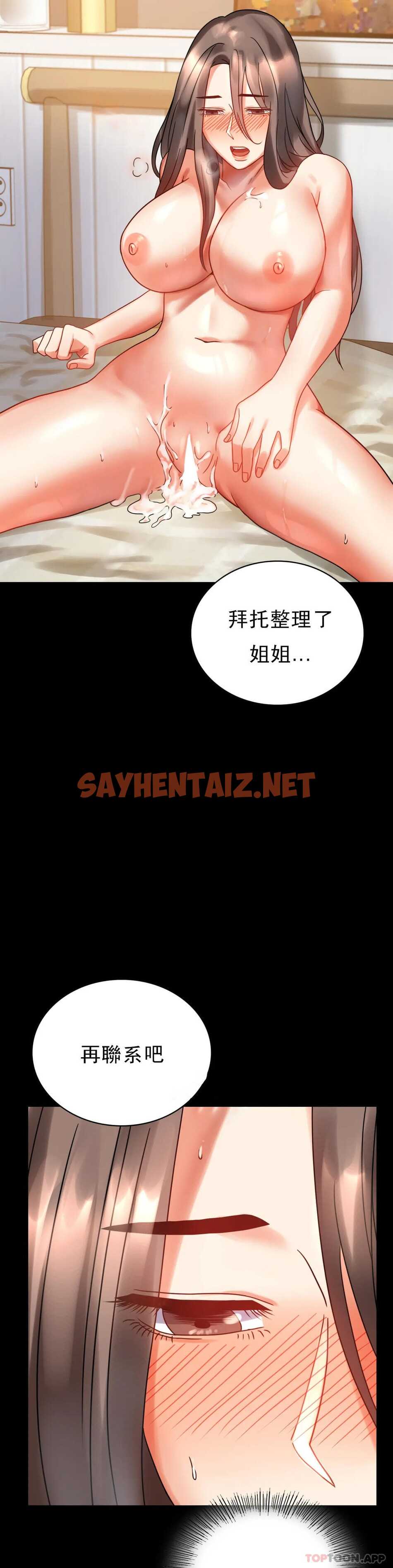 查看漫画婚外情概率 - 第22话-改变的开始 - sayhentaiz.net中的1045868图片