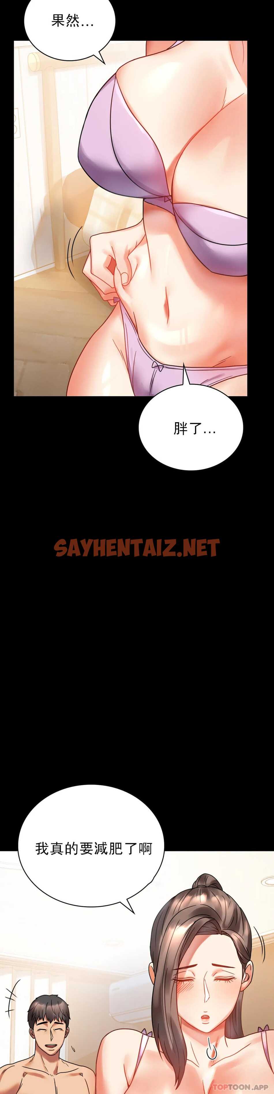 查看漫画婚外情概率 - 第22话-改变的开始 - sayhentaiz.net中的1045871图片