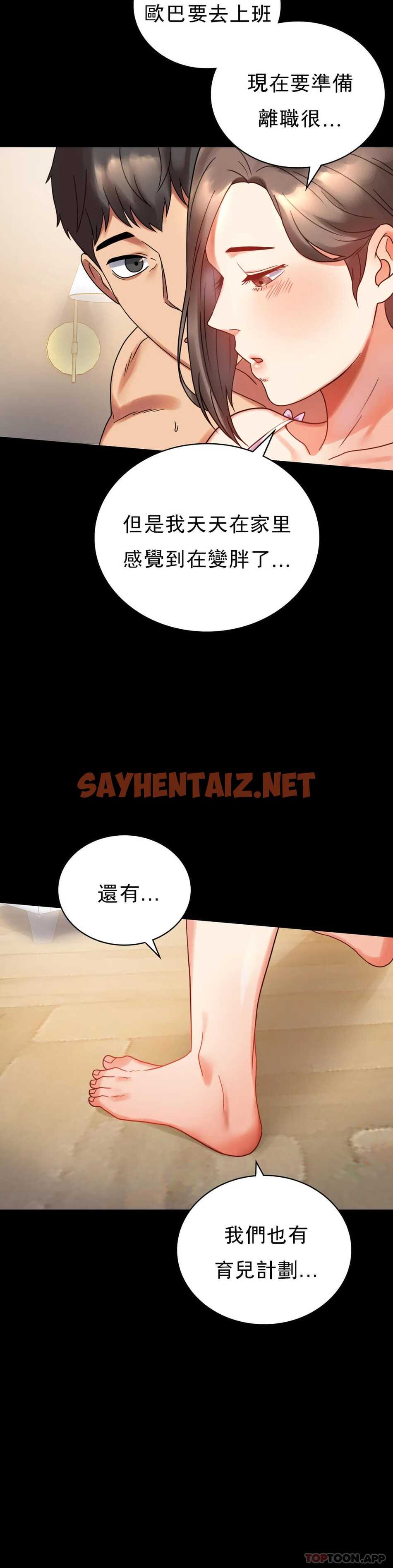 查看漫画婚外情概率 - 第22话-改变的开始 - sayhentaiz.net中的1045873图片