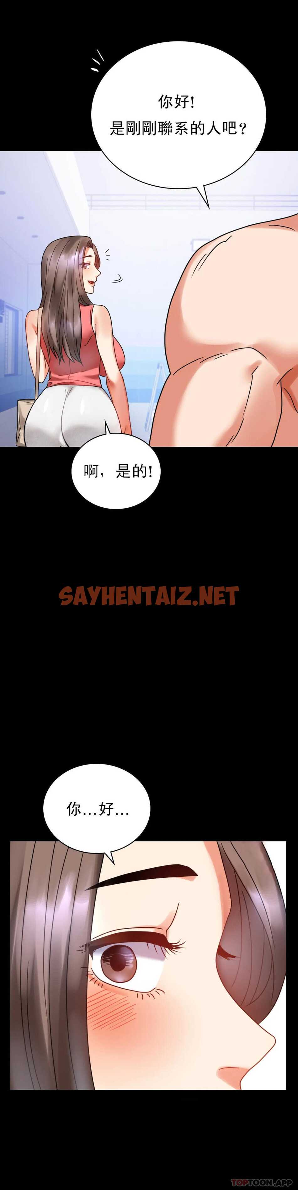 查看漫画婚外情概率 - 第23话-让你感受天堂 - sayhentaiz.net中的1045882图片