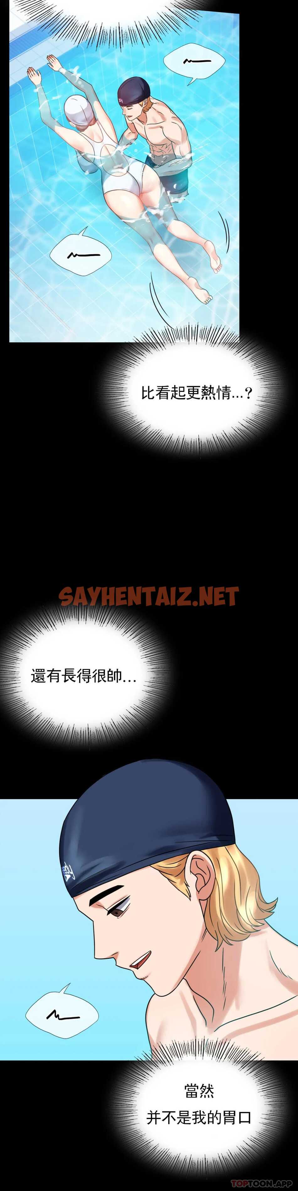 查看漫画婚外情概率 - 第23话-让你感受天堂 - sayhentaiz.net中的1045887图片