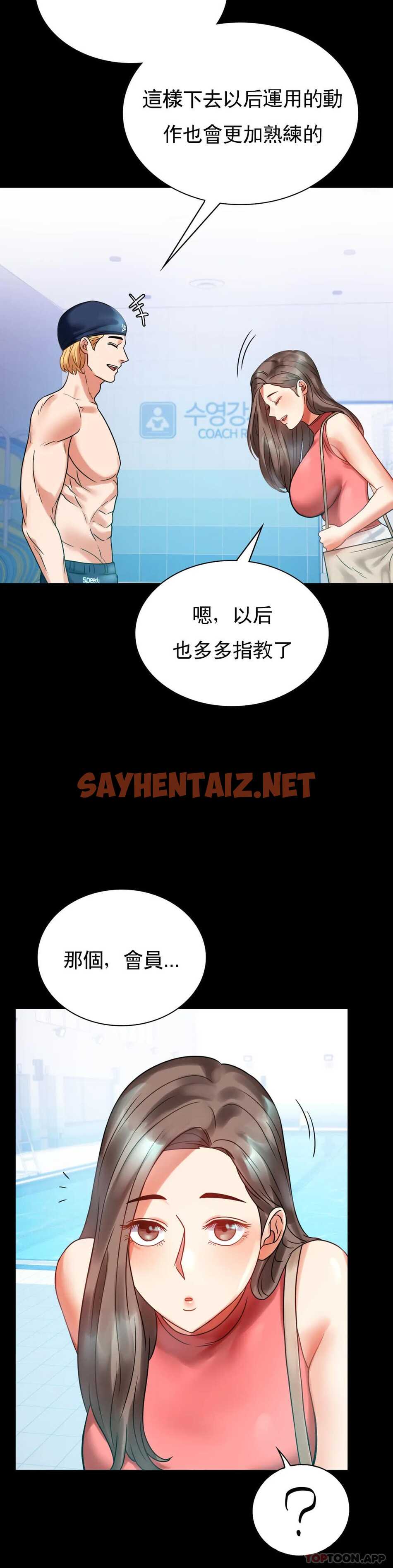 查看漫画婚外情概率 - 第23话-让你感受天堂 - sayhentaiz.net中的1045892图片