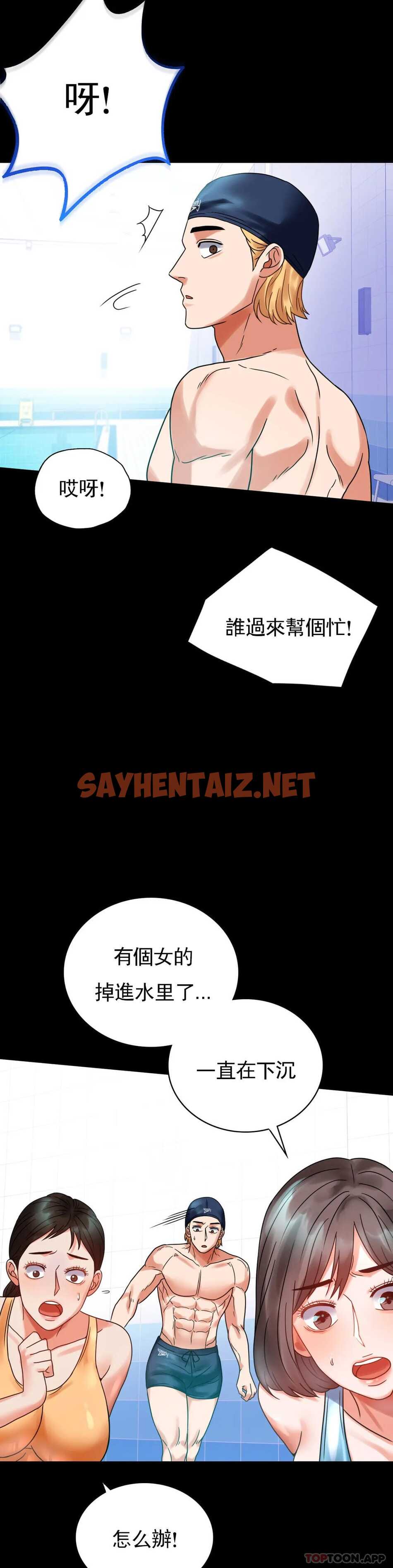 查看漫画婚外情概率 - 第23话-让你感受天堂 - sayhentaiz.net中的1045907图片