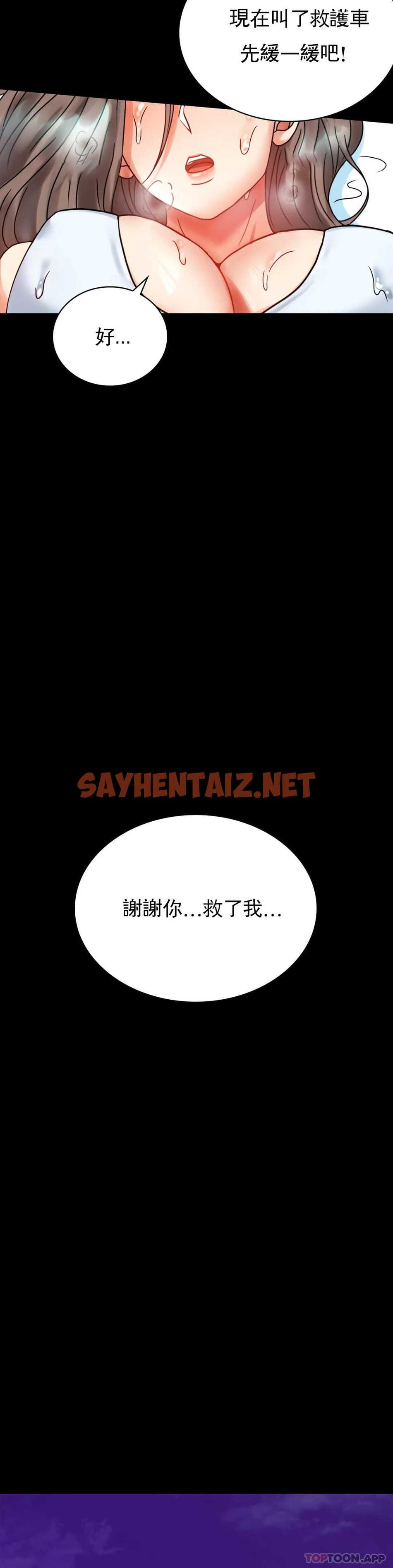 查看漫画婚外情概率 - 第23话-让你感受天堂 - sayhentaiz.net中的1045914图片