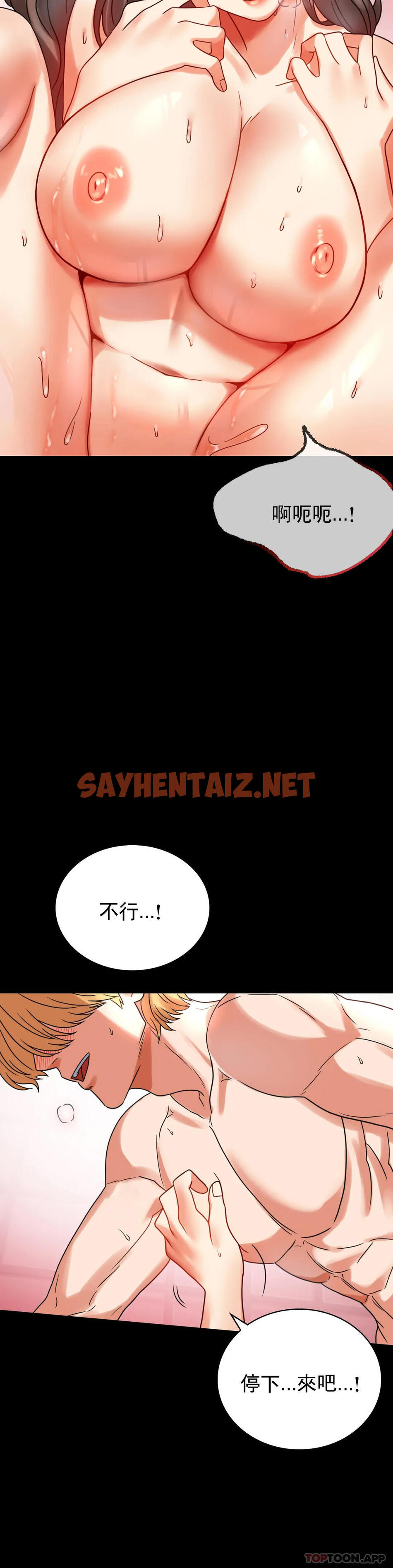 查看漫画婚外情概率 - 第24話-更猛的插進去 - sayhentaiz.net中的1045931图片