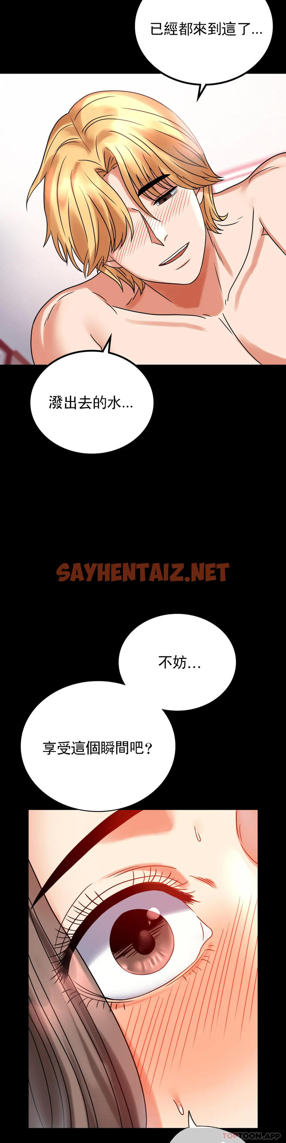 查看漫画婚外情概率 - 第24話-更猛的插進去 - sayhentaiz.net中的1045934图片