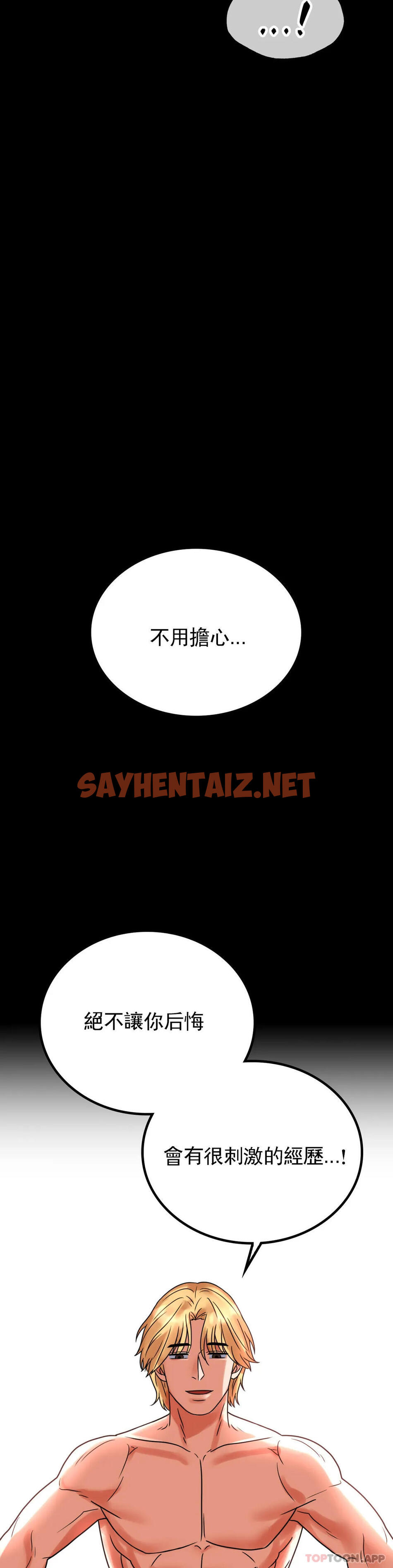 查看漫画婚外情概率 - 第24話-更猛的插進去 - sayhentaiz.net中的1045935图片