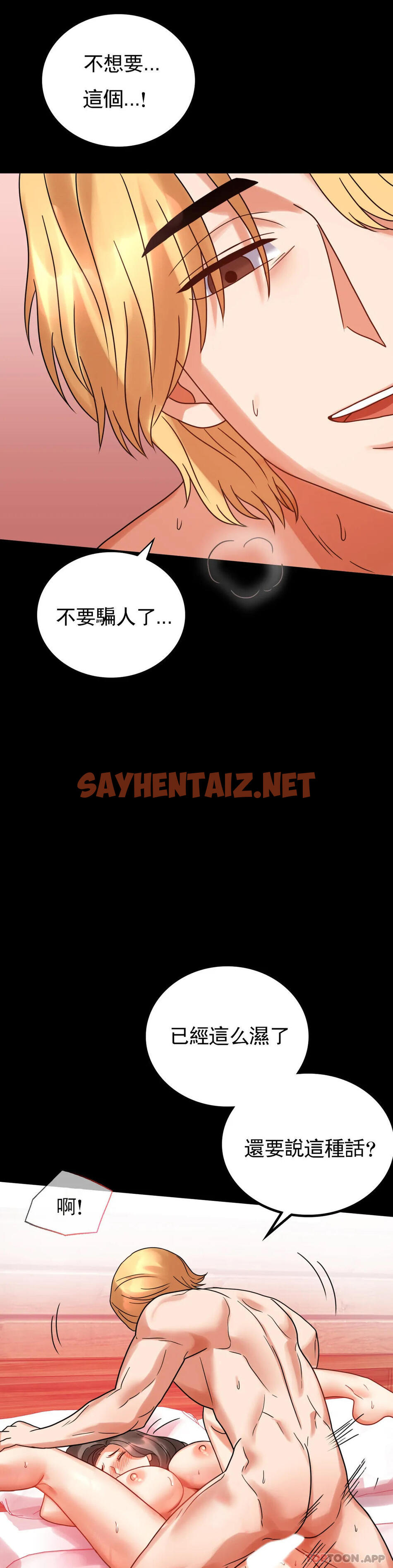 查看漫画婚外情概率 - 第24話-更猛的插進去 - sayhentaiz.net中的1045942图片