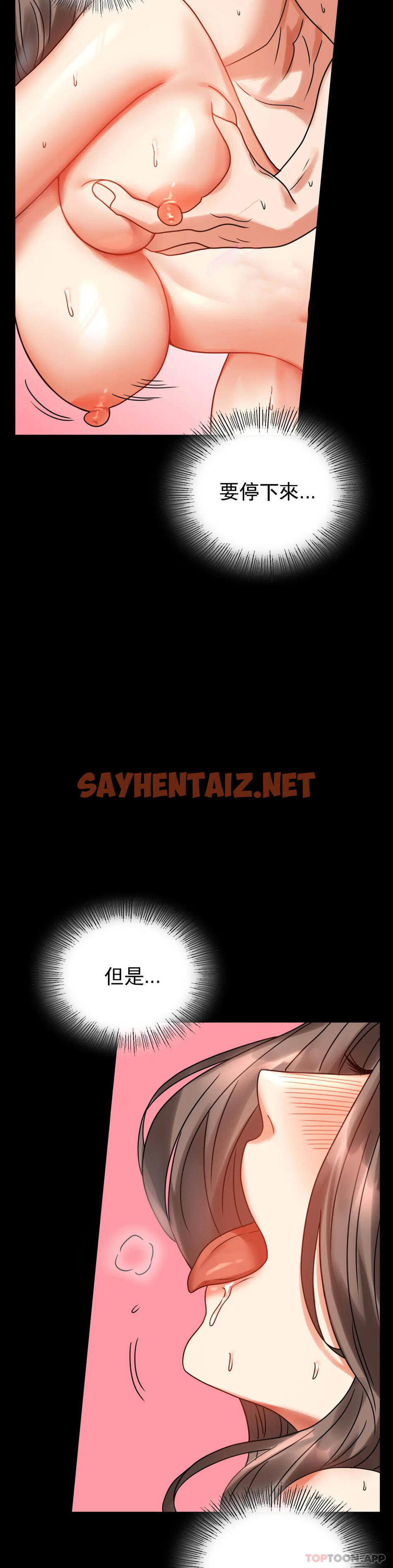 查看漫画婚外情概率 - 第24話-更猛的插進去 - sayhentaiz.net中的1045951图片