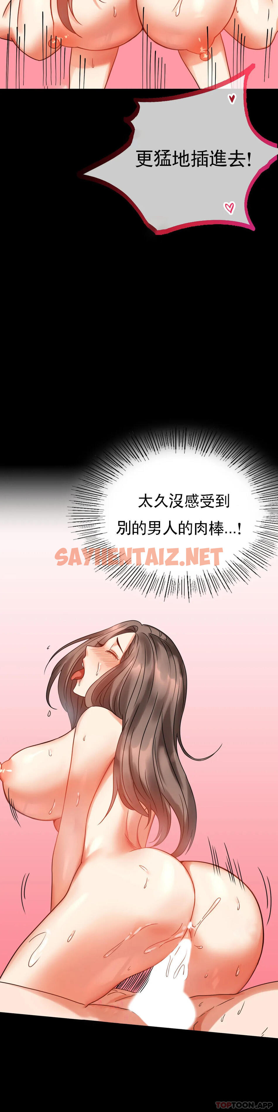 查看漫画婚外情概率 - 第24話-更猛的插進去 - sayhentaiz.net中的1045953图片