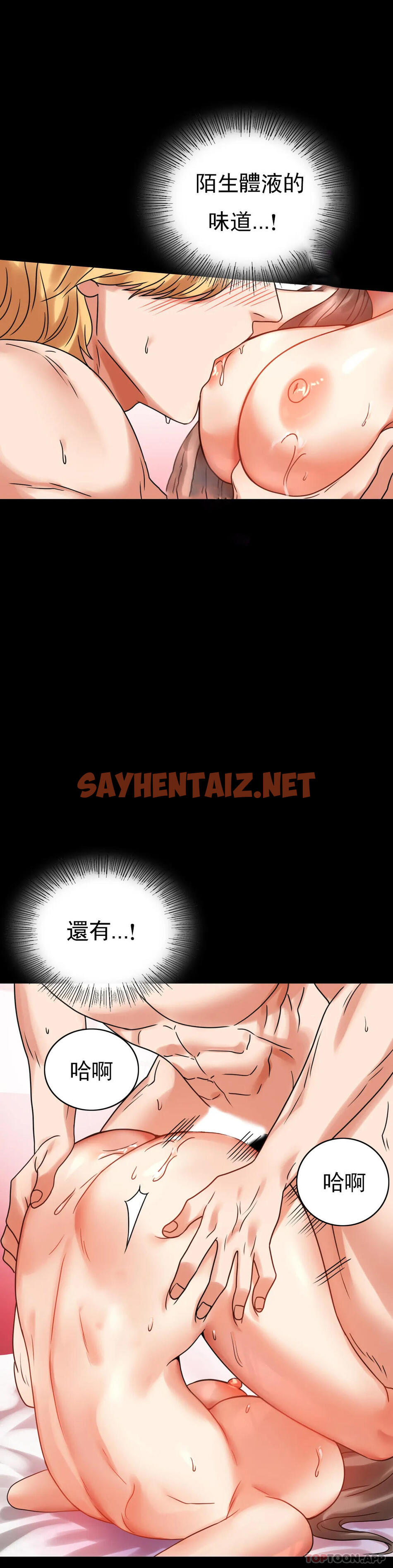 查看漫画婚外情概率 - 第24話-更猛的插進去 - sayhentaiz.net中的1045954图片