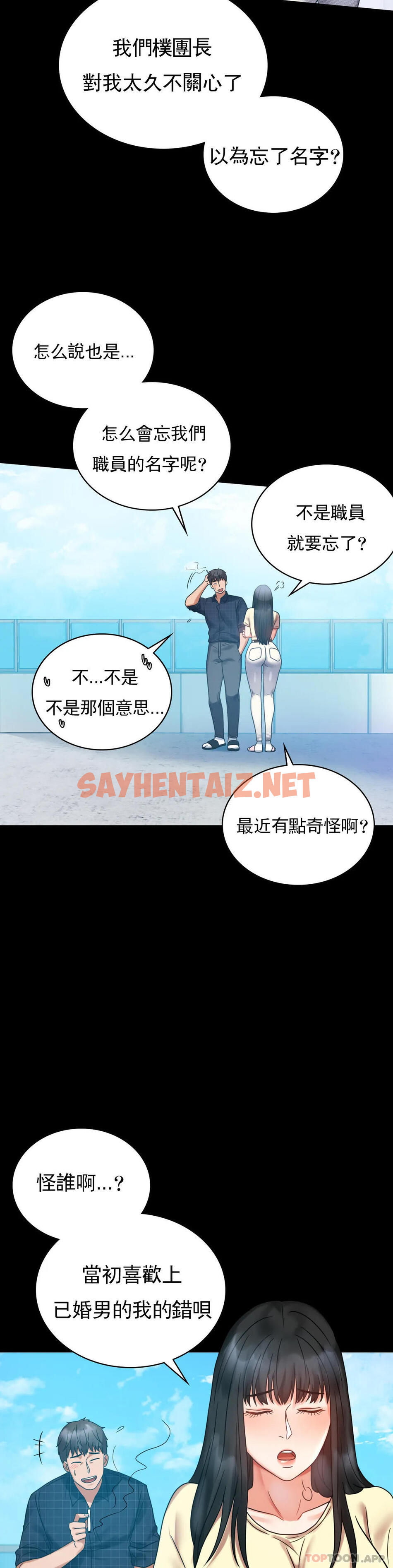 查看漫画婚外情概率 - 第24話-更猛的插進去 - sayhentaiz.net中的1045966图片