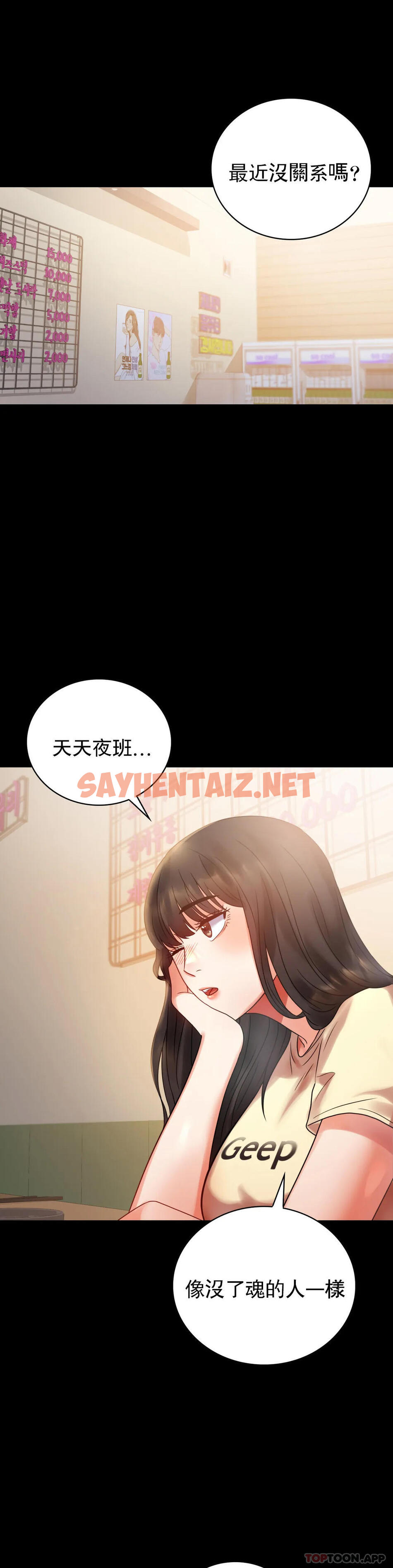 查看漫画婚外情概率 - 第25话-会变的很有趣吧 - sayhentaiz.net中的1045978图片