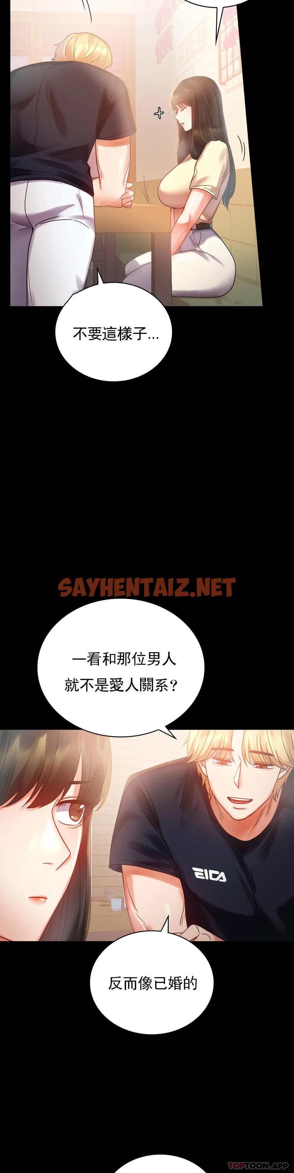 查看漫画婚外情概率 - 第25话-会变的很有趣吧 - sayhentaiz.net中的1045987图片