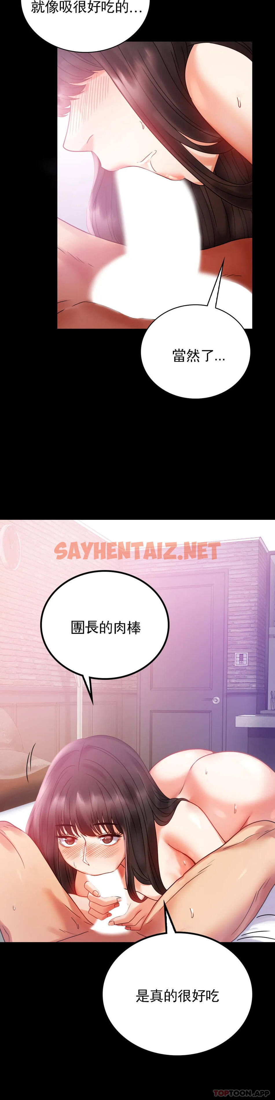 查看漫画婚外情概率 - 第25话-会变的很有趣吧 - sayhentaiz.net中的1045993图片