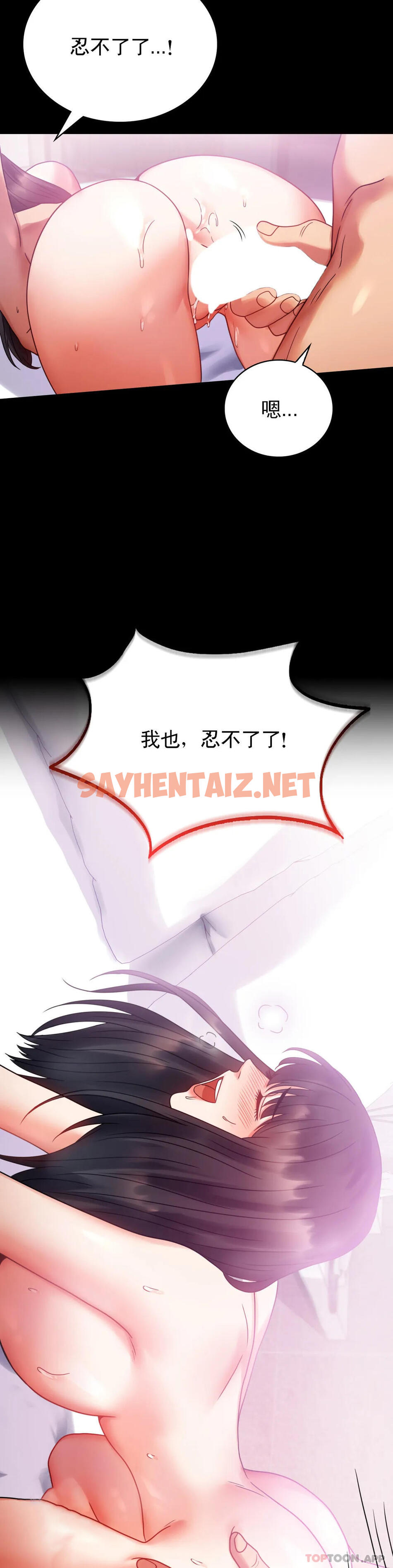 查看漫画婚外情概率 - 第25话-会变的很有趣吧 - sayhentaiz.net中的1045997图片