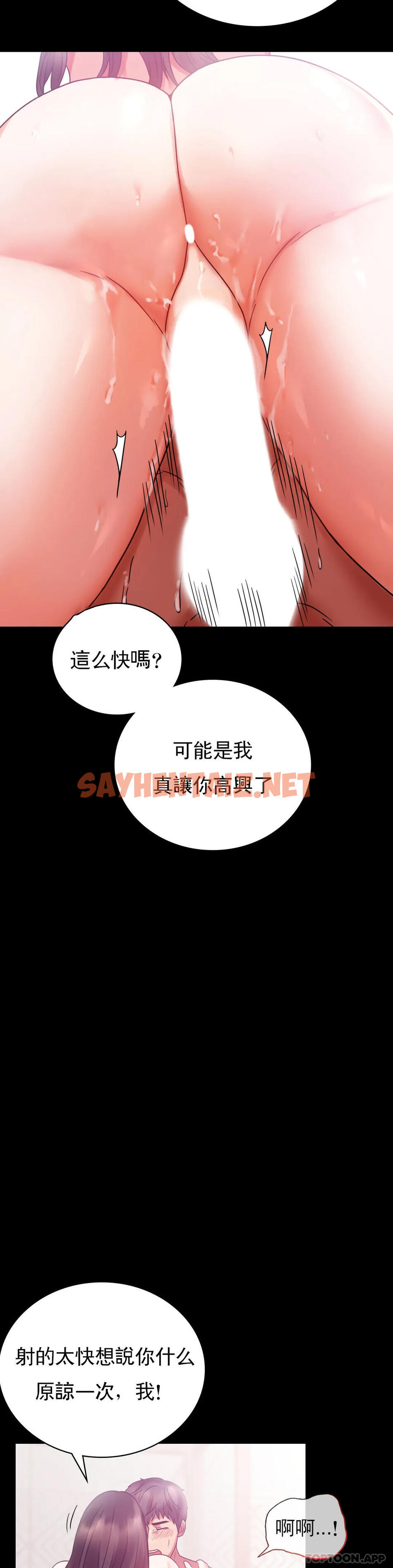 查看漫画婚外情概率 - 第25话-会变的很有趣吧 - sayhentaiz.net中的1046004图片