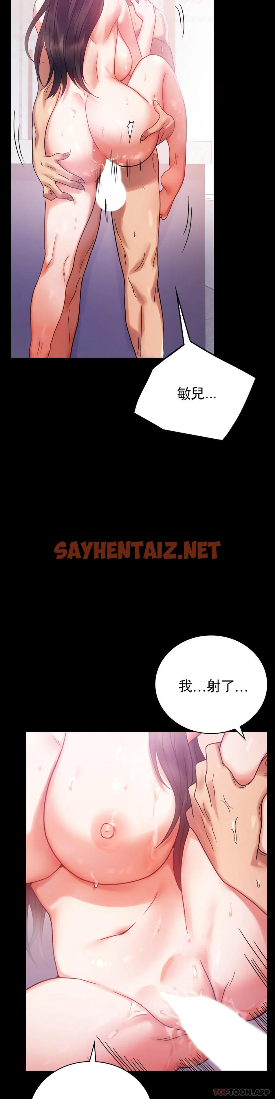 查看漫画婚外情概率 - 第25话-会变的很有趣吧 - sayhentaiz.net中的1046005图片