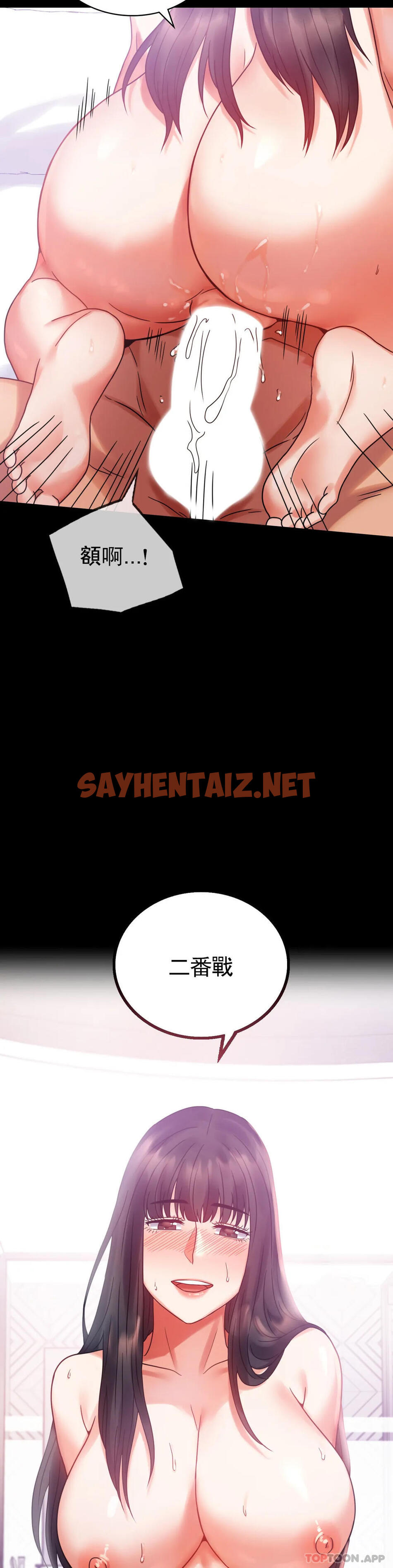 查看漫画婚外情概率 - 第25话-会变的很有趣吧 - sayhentaiz.net中的1046011图片