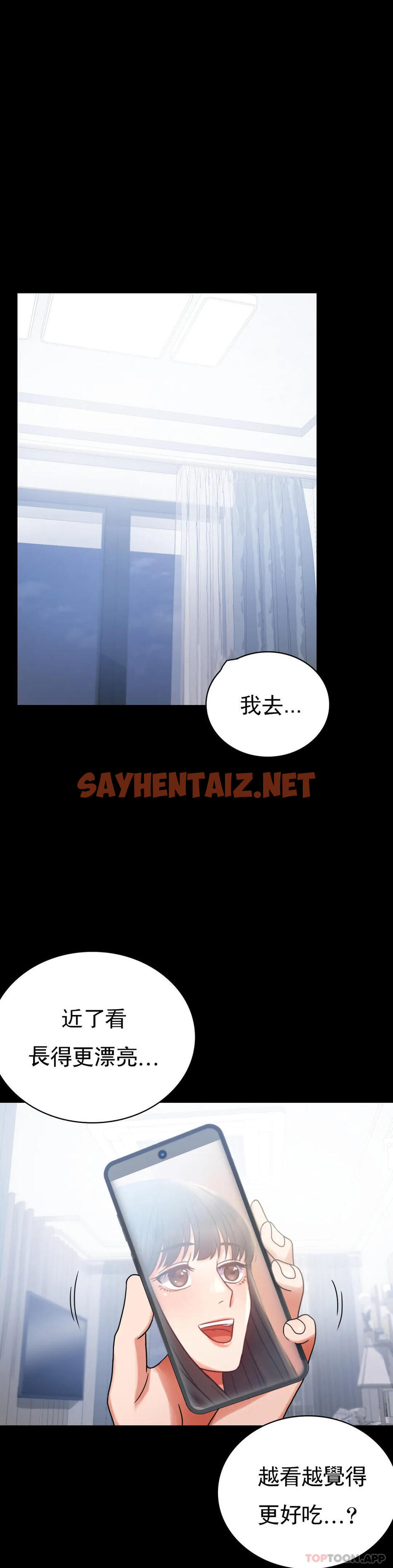 查看漫画婚外情概率 - 第25话-会变的很有趣吧 - sayhentaiz.net中的1046013图片