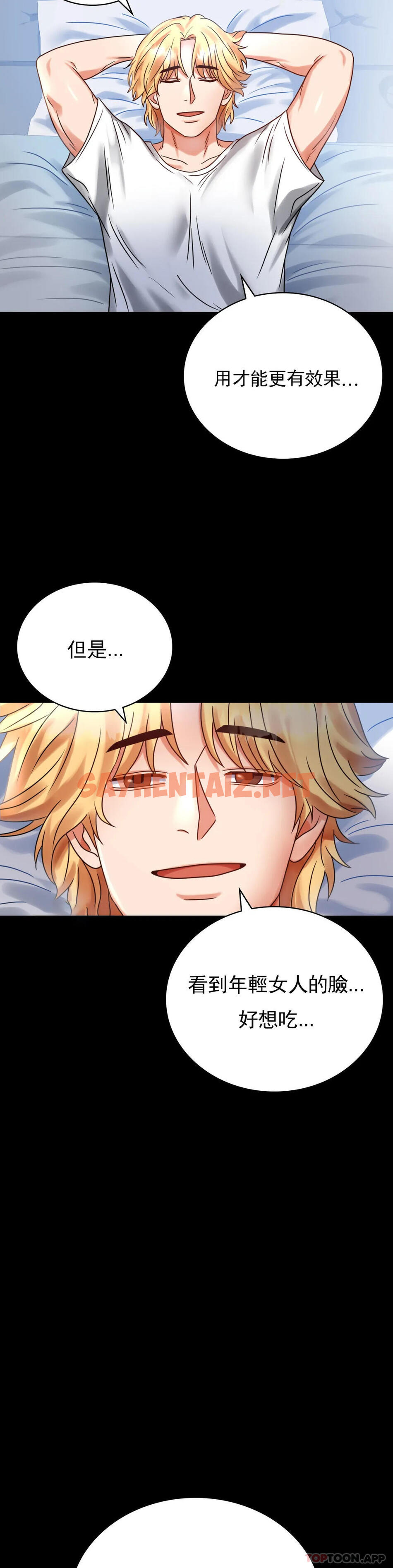 查看漫画婚外情概率 - 第26话-爱上已婚男的命运 - sayhentaiz.net中的1046018图片