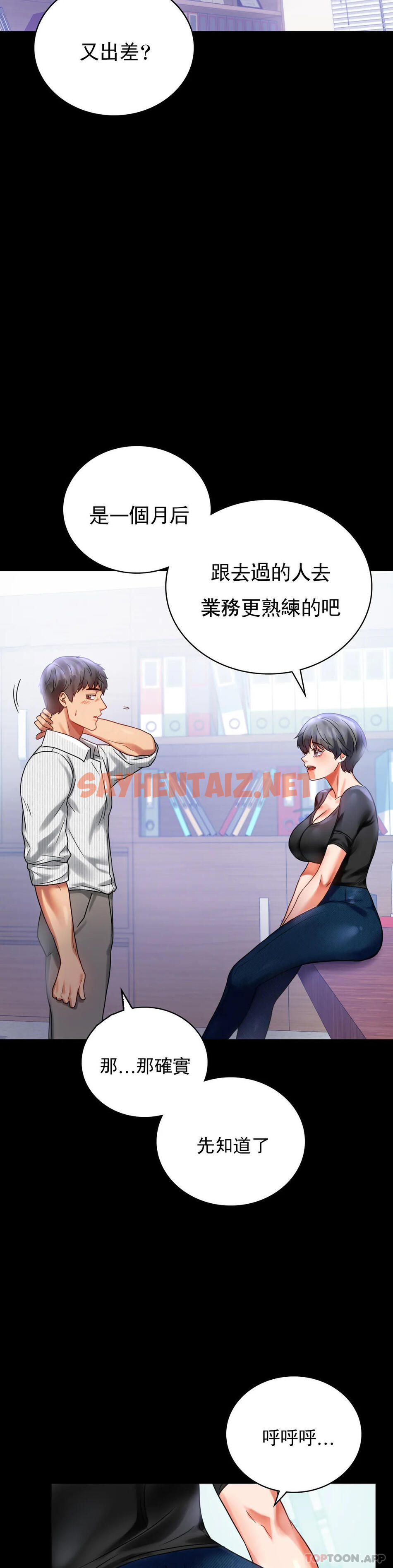 查看漫画婚外情概率 - 第26话-爱上已婚男的命运 - sayhentaiz.net中的1046025图片