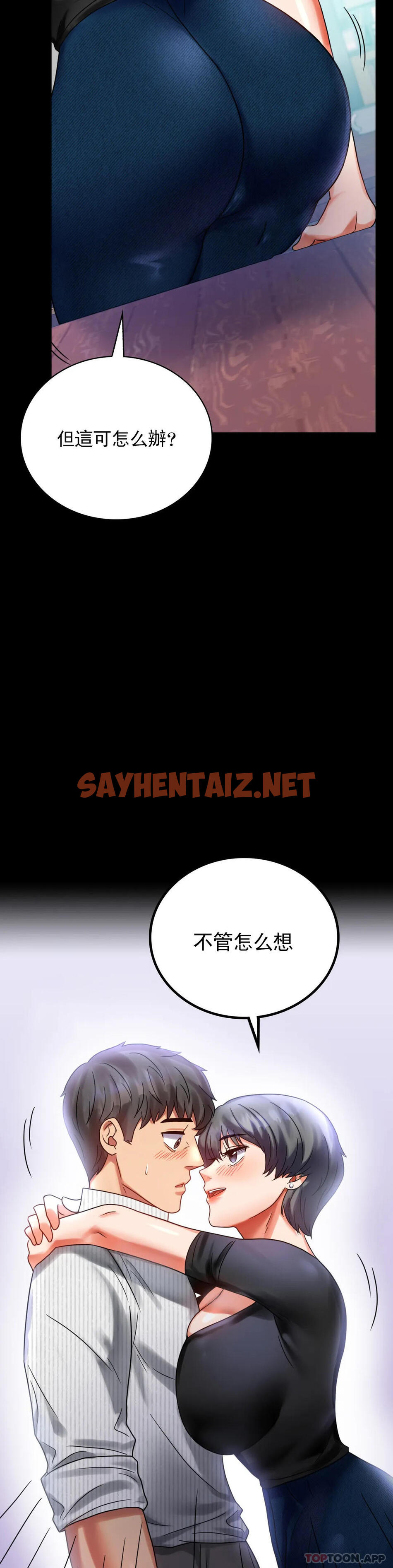 查看漫画婚外情概率 - 第26话-爱上已婚男的命运 - sayhentaiz.net中的1046026图片