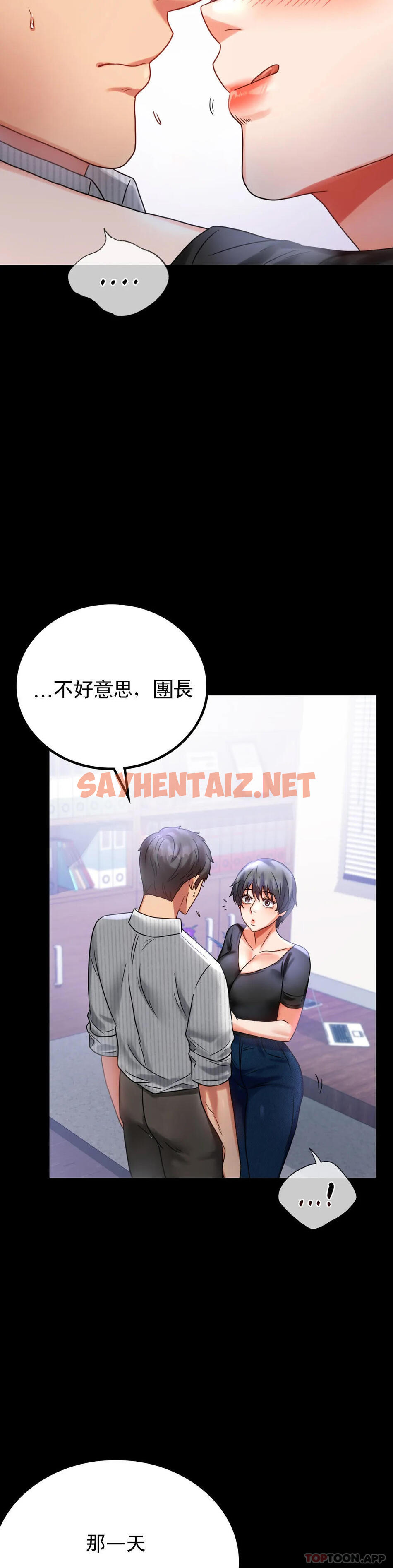 查看漫画婚外情概率 - 第26话-爱上已婚男的命运 - sayhentaiz.net中的1046028图片