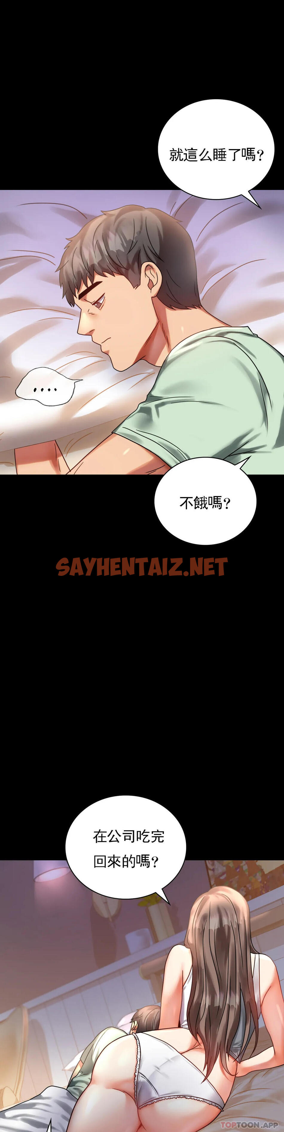 查看漫画婚外情概率 - 第26话-爱上已婚男的命运 - sayhentaiz.net中的1046035图片