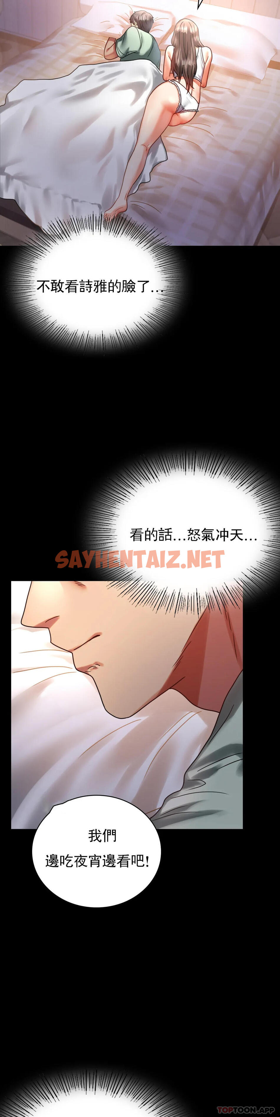 查看漫画婚外情概率 - 第26话-爱上已婚男的命运 - sayhentaiz.net中的1046037图片