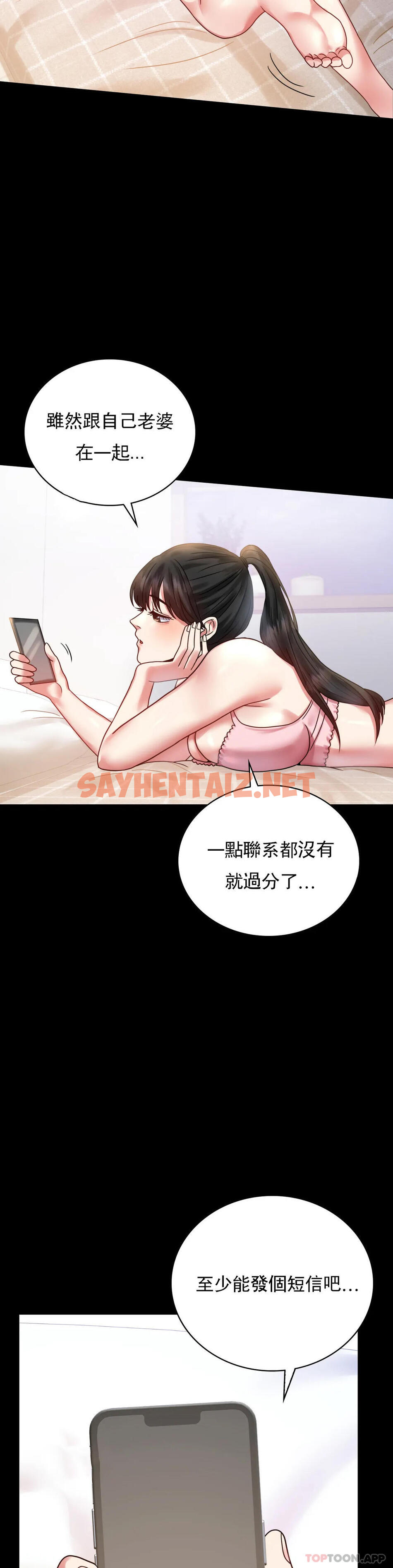 查看漫画婚外情概率 - 第26话-爱上已婚男的命运 - sayhentaiz.net中的1046051图片