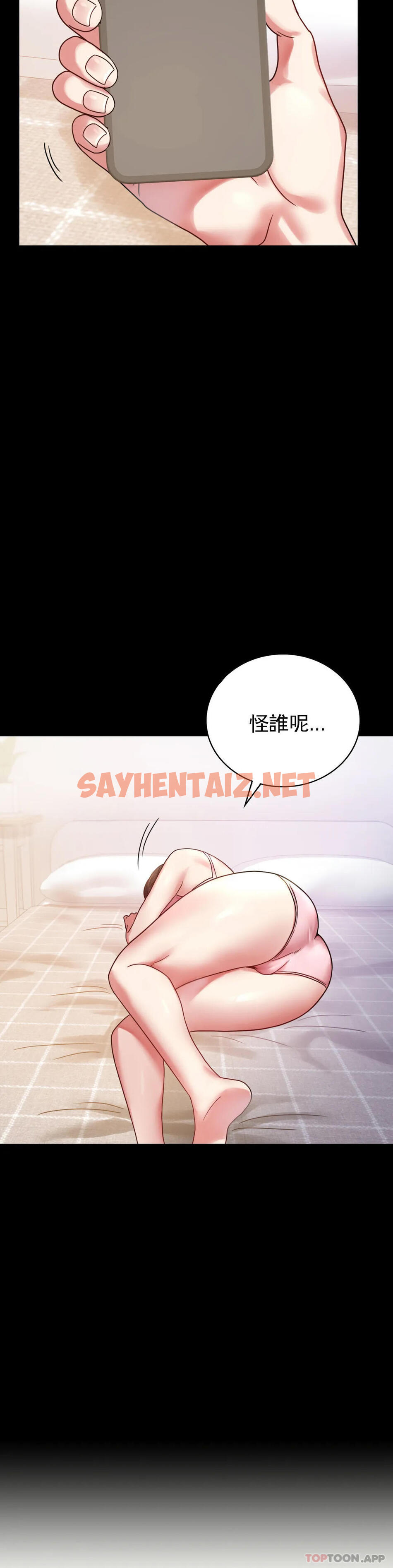 查看漫画婚外情概率 - 第26话-爱上已婚男的命运 - sayhentaiz.net中的1046052图片