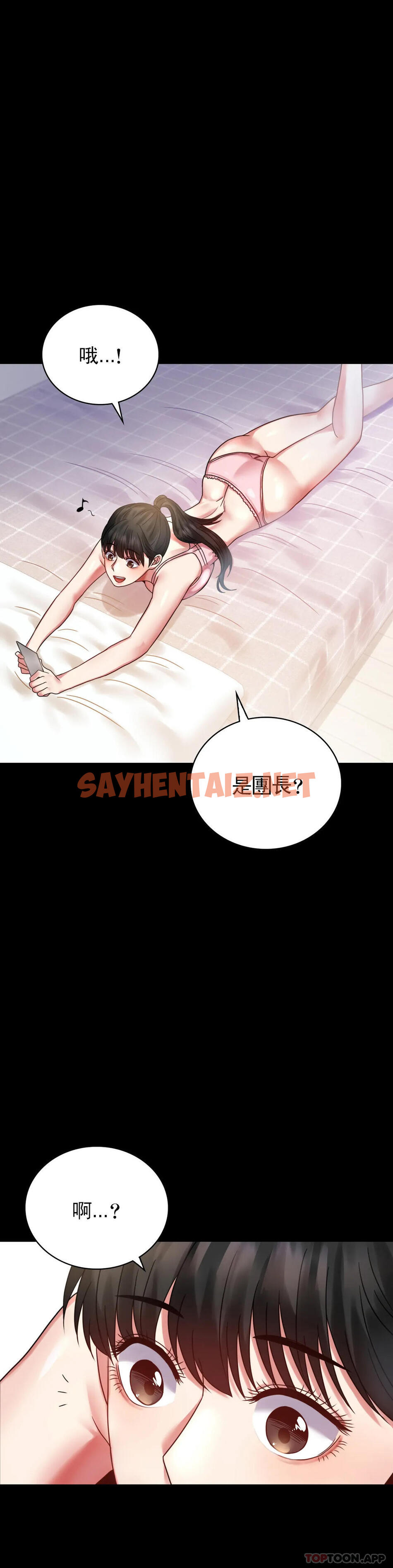 查看漫画婚外情概率 - 第26话-爱上已婚男的命运 - sayhentaiz.net中的1046054图片