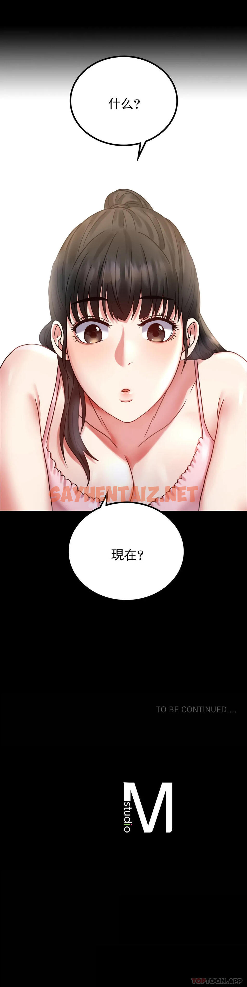 查看漫画婚外情概率 - 第26话-爱上已婚男的命运 - sayhentaiz.net中的1046057图片