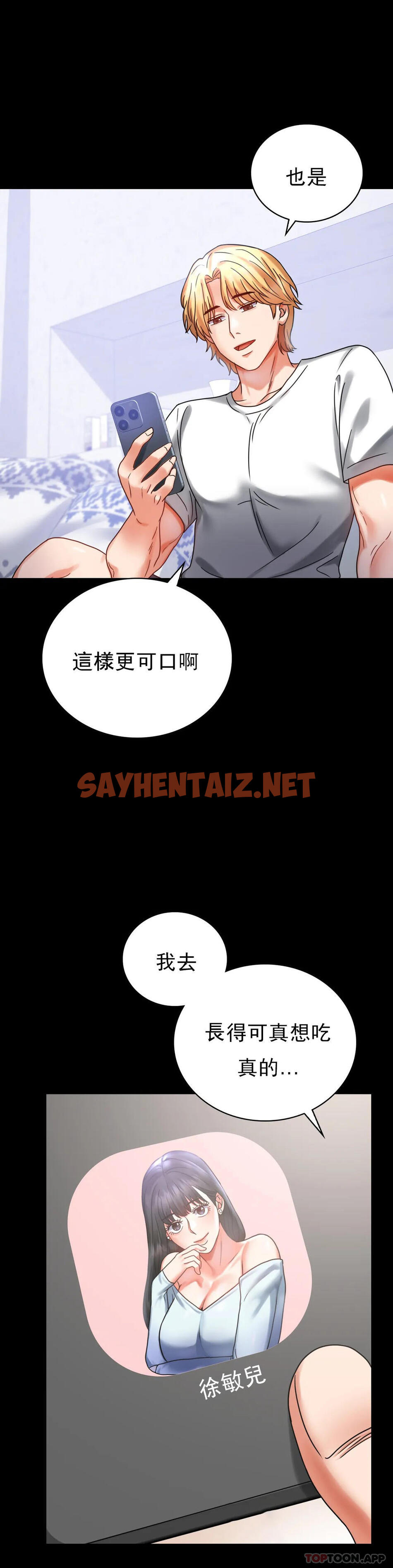 查看漫画婚外情概率 - 第27話-门口老公站着听声音 - sayhentaiz.net中的1046064图片